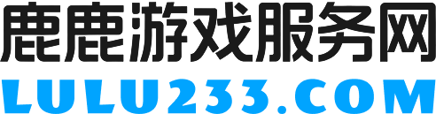 鹿鹿游戏服务网